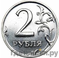 2 рубля 2002 года