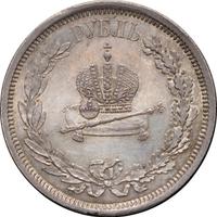 1 рубль 1883 года  Александр III Коронован в Москве