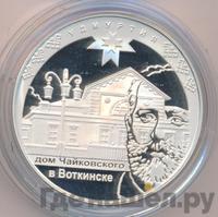 3 рубля 2008 года ММД