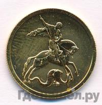 50 рублей 2007 года  Георгий Победоносец