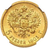 5 рублей 1901 года