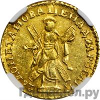 2 рубля 1726 года