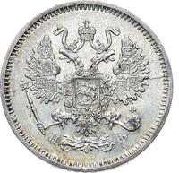 10 копеек 1864 года СПБ НФ