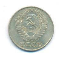 50 копеек 1961 года