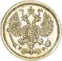 10 копеек 1882 года СПБ НФ