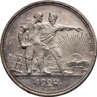 1 рубль 1924 года