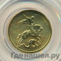 50 рублей 2007 года  Георгий Победоносец