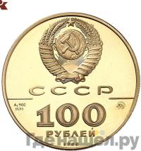 100 рублей 1988 года ММД