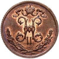 1/2 копейки 1899 года