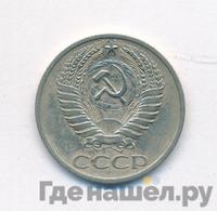 50 копеек 1969 года