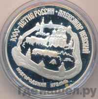 3 рубля 1995 года ЛМД