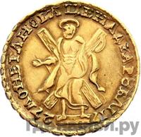 2 рубля 1727 года