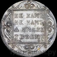 Полтина 1800 года