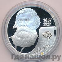 2 рубля 2007 года СПМД