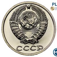 10 копеек 1988 года