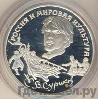 3 рубля 1994 года ЛМД