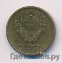 1 копейка 1971 года