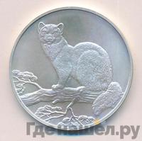 3 рубля 1995 года  Соболь