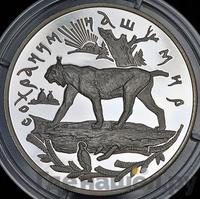 25 рублей 1995 года ММД