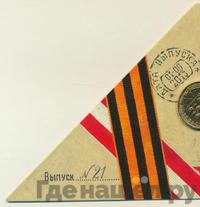 10 рублей 2013 года СПМД Города воинской славы