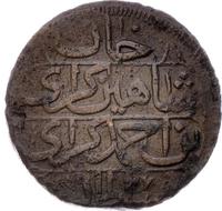 10 рублей 1783 года