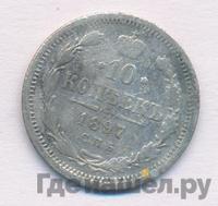 10 копеек 1897 года СПБ АГ