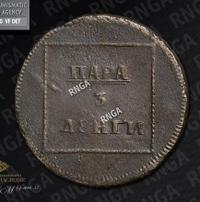 Пара - 3 денги 1772 года