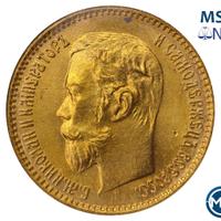 5 рублей 1900 года ФЗ