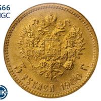 5 рублей 1900 года ФЗ