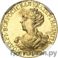2 рубля 1726 года