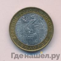 10 рублей 2007 года  Вологда