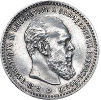 1 рубль 1891 года