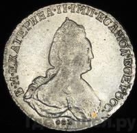 1 рубль 1791 года