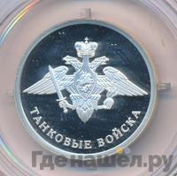 1 рубль 2010 года СПМД