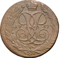 5 копеек 1759 года