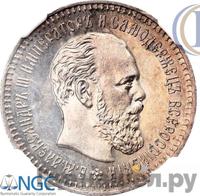 25 копеек 1889 года АГ