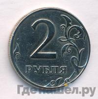 2 рубля 1997 года ММД