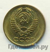 1 копейка 1978 года