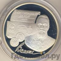 3 рубля 1997 года ММД