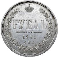 1 рубль 1871 года СПБ НI