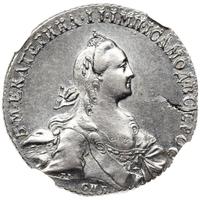 1 рубль 1767 года