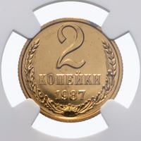 2 копейки 1987 года
