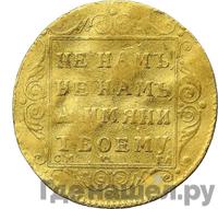 Червонец 1797 года СМ ГЛ