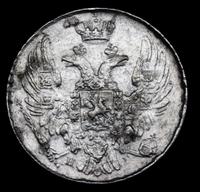 10 копеек 1837 года