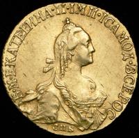 5 рублей 1767 года СПБ