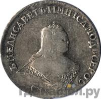 Полтина 1753 года СПБ IM