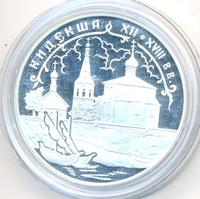 3 рубля 2002 года СПМД