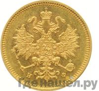 3 рубля 1878 года СПБ НФ