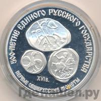 3 рубля 1989 года ЛМД