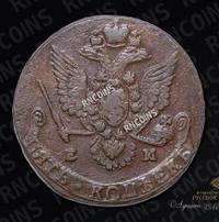 5 копеек 1780 года